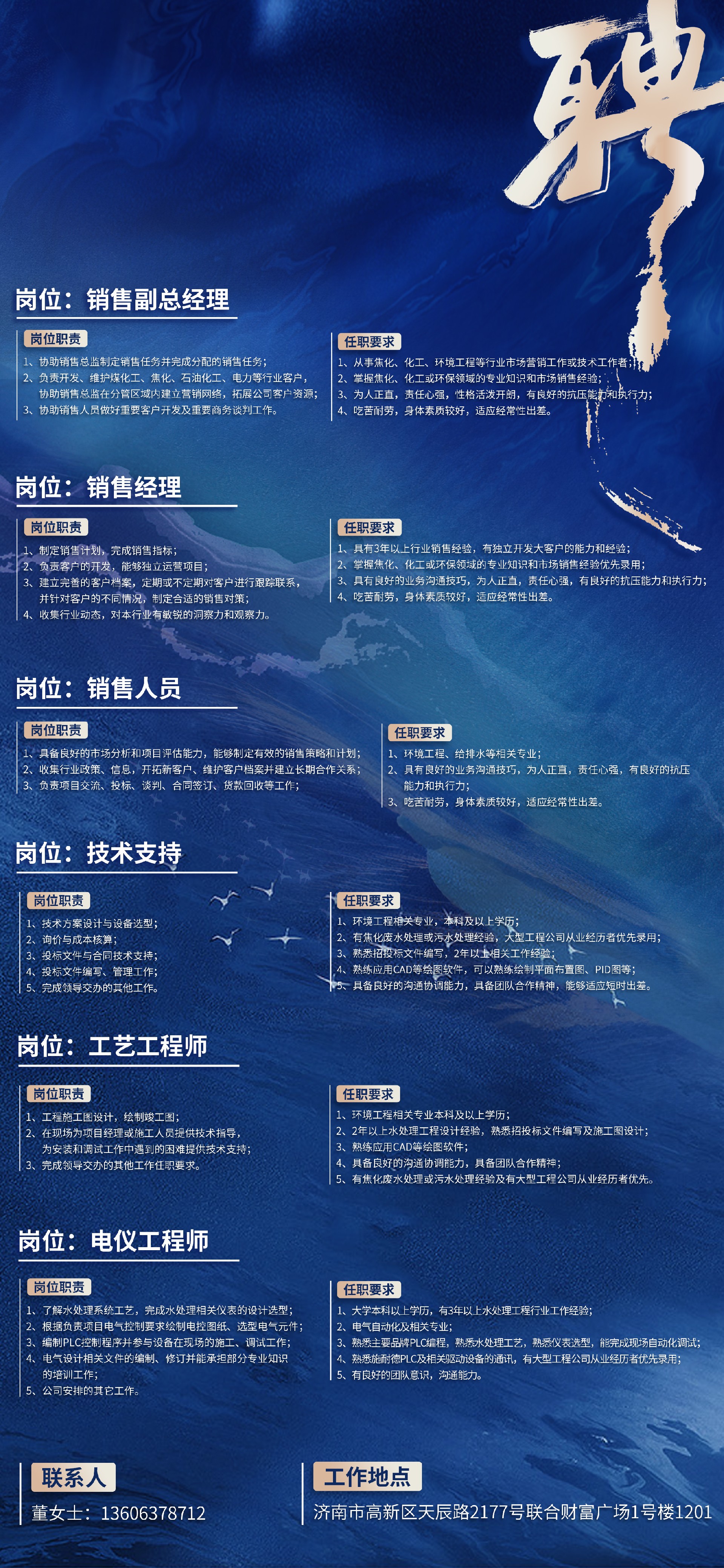 招聘頁(yè)面.jpg